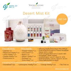Desert Mist Kit (Thai)